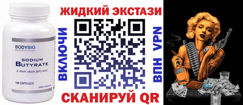 Бутират буратино  MEGA ссылка  Горбатов 