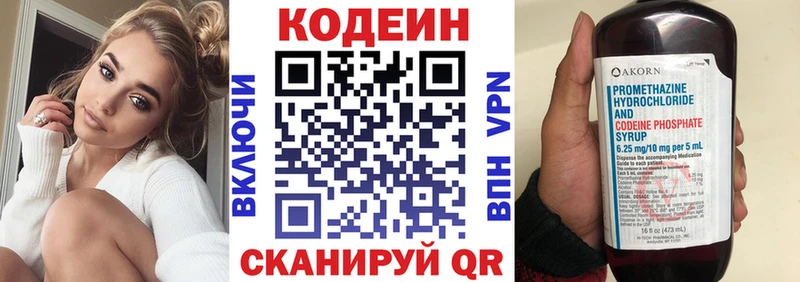 kraken онион  Горбатов  Кодеин Purple Drank 