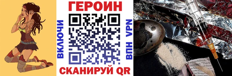 где купить наркотик  нарко площадка как зайти  ГЕРОИН Heroin  Горбатов 