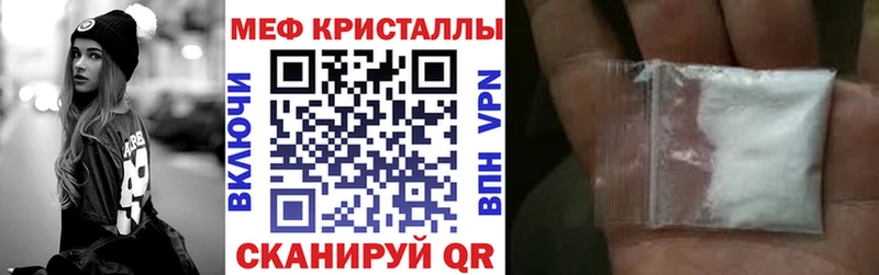 МЕФ mephedrone  Горбатов 